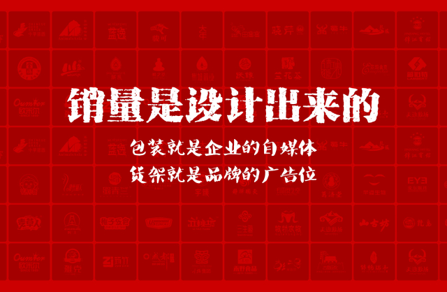 一家以提升产品销量为导向的麻阳包装设计机构